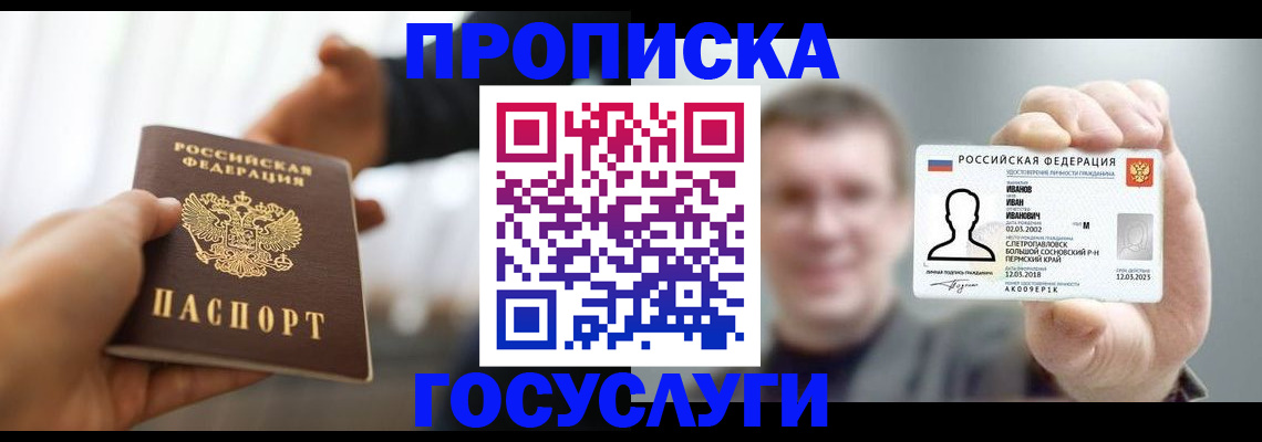 временная регистрация гарантия в Ардоне