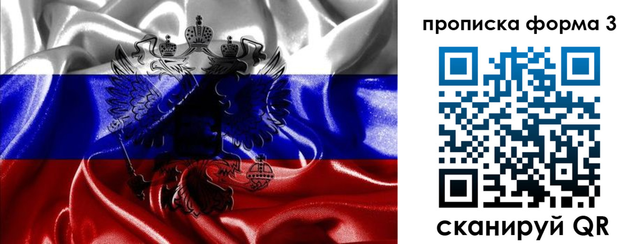 прописка для работы в Ардоне