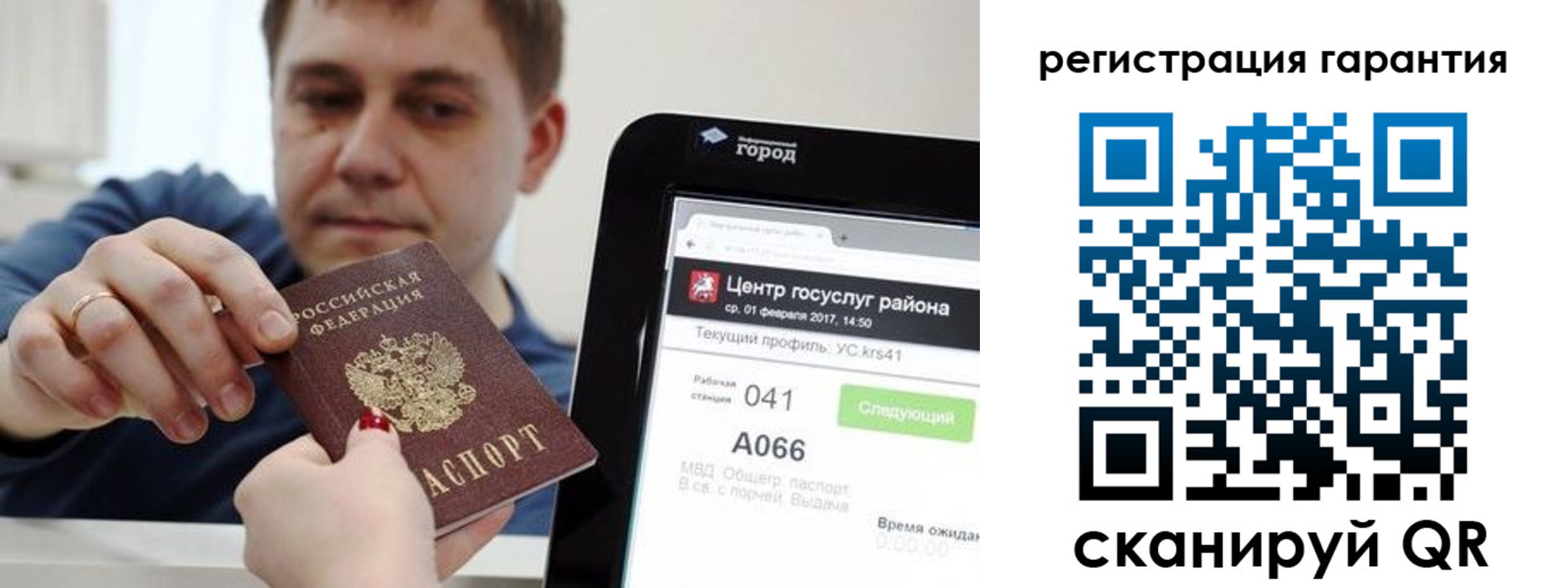 временная прописка в Ардоне