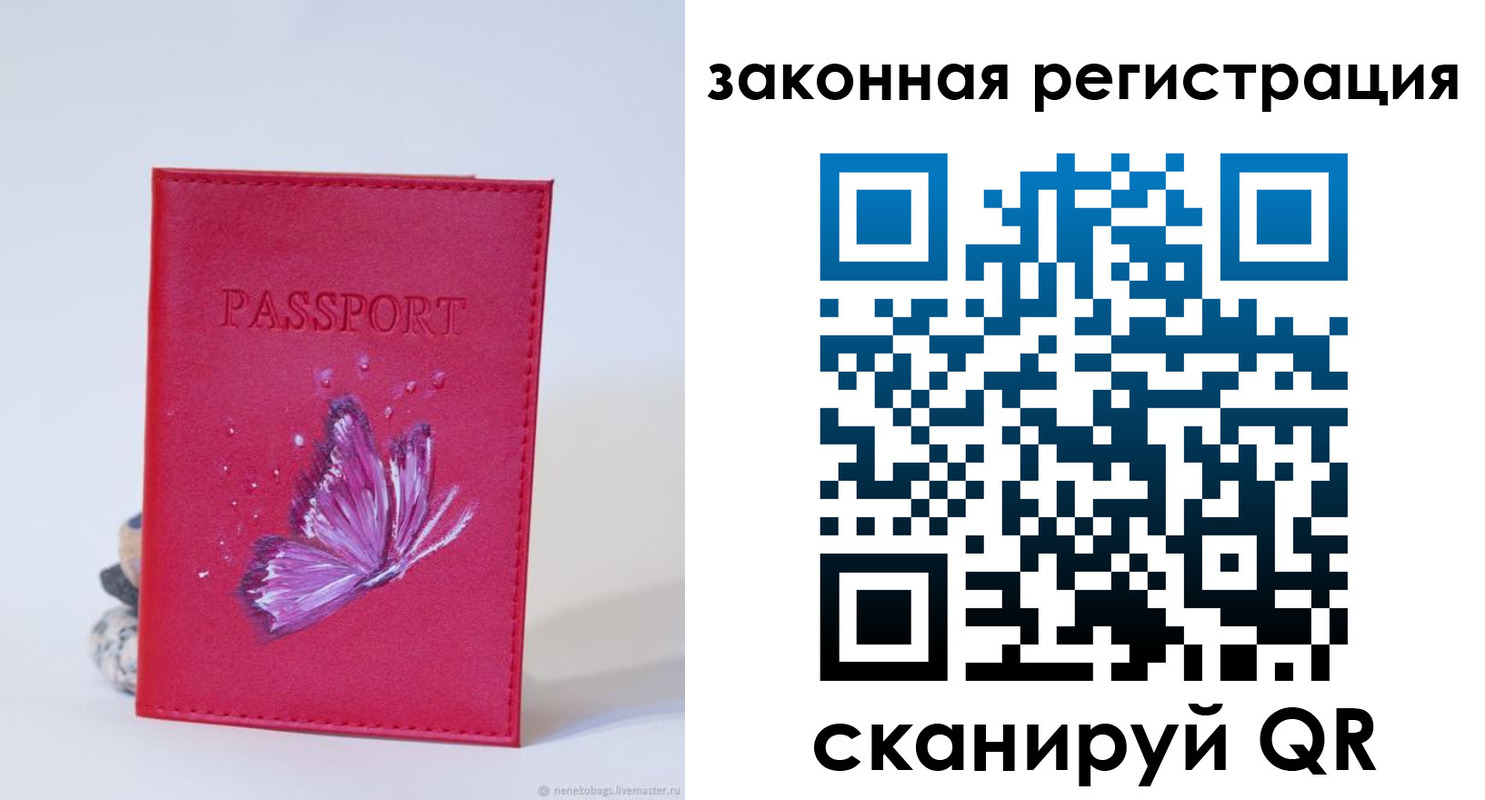 прописка гарантия в Ардоне
