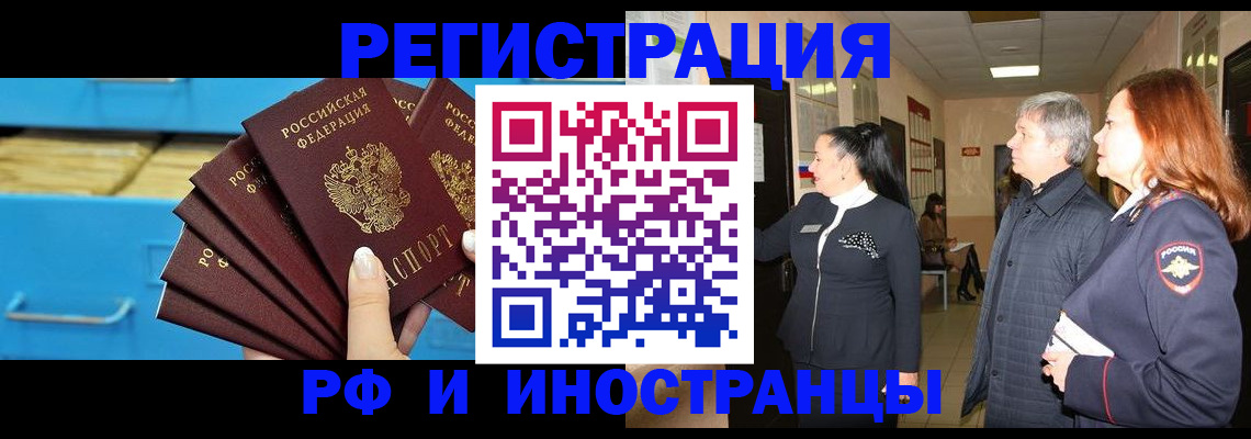 прописка в Ардоне