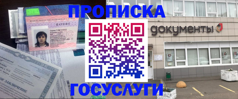 временная регистрация для всех в Ардоне