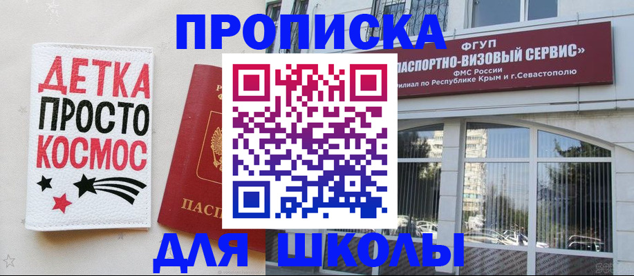 регистрация для дет. сада в Ардоне