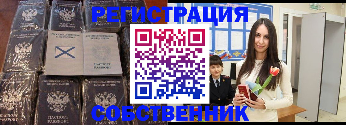 временная регистрация для школы в Ардоне