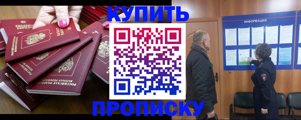 прописка штамп в Ардоне