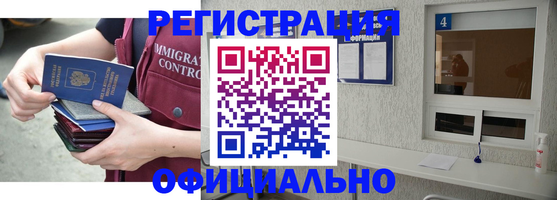временная регистрация купить в Ардоне