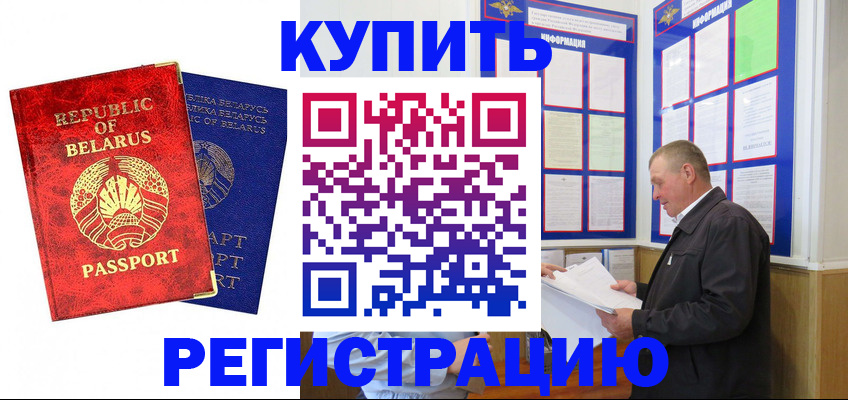 временная регистрация для всех в Ардоне