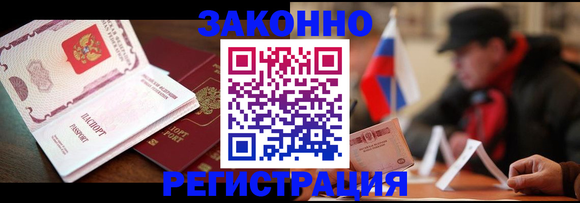 прописка иностранных граждан в Ардоне