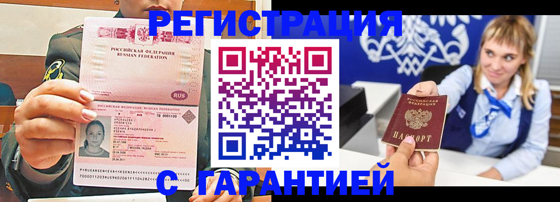 прописка для кредита в Ардоне